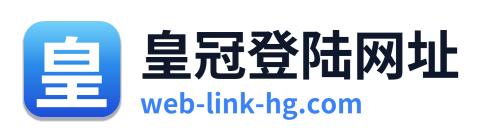 皇冠登陆网址 Logo